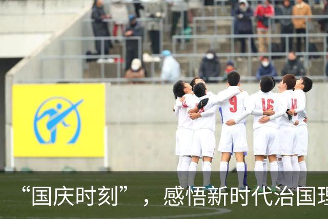 “国庆时刻”，感悟新时代治国理政之道