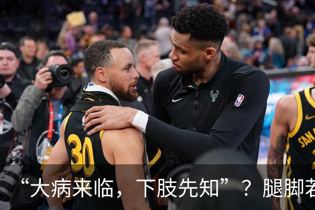 “大病来临，下肢先知”？腿脚若有这5种异样，或是内脏在提醒