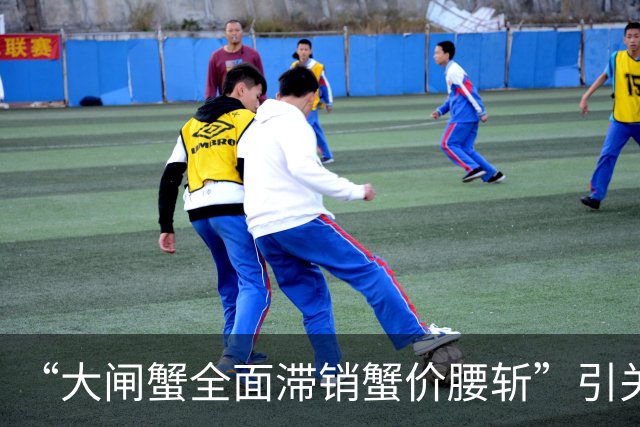 “大闸蟹全面滞销蟹价腰斩”引关注，苏州阳澄湖大闸蟹协会回应：与本产区实际供需情况不符