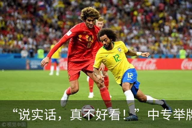 “说实话，真不好看！”中专举牌女孩火了：班里就这一个女的吗？