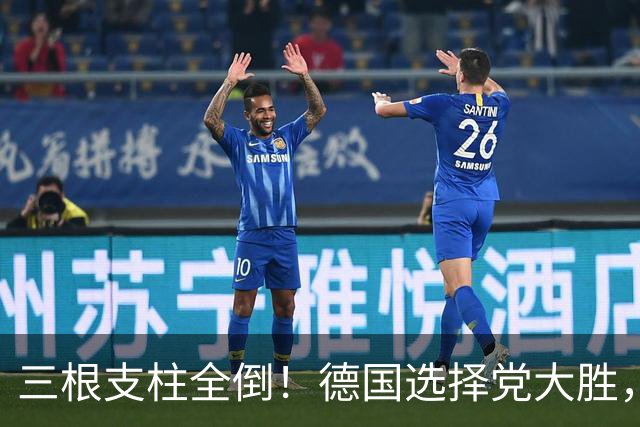三根支柱全倒！德国选择党大胜，不是右翼崛起，是欧洲建制派塌方