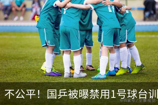 不公平！国乒被曝禁用1号球台训练，孙颖莎回应！亚运女团首战莎莎曼昱轮休，三小将轰出11-1取开门红！