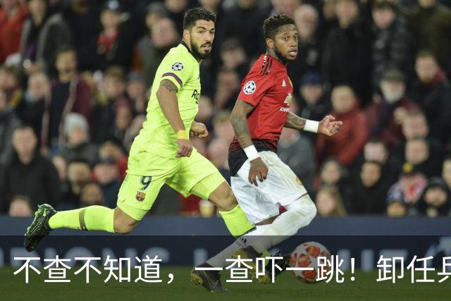不查不知道，一查吓一跳！卸任乒协主席后，刘国梁私下究竟多壕？