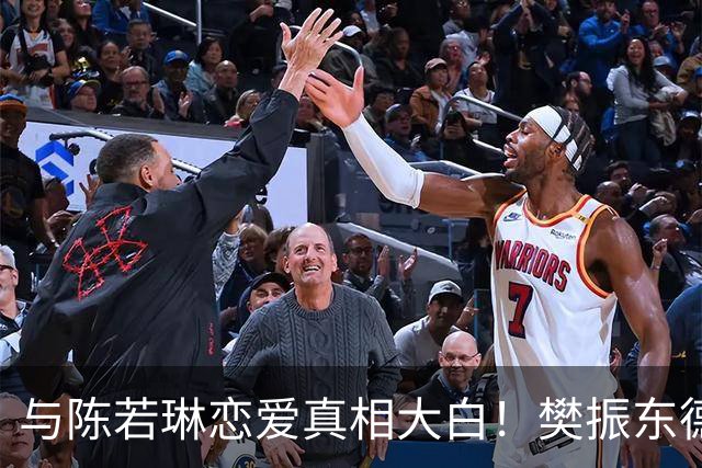 与陈若琳恋爱真相大白！樊振东德国近况曝光，难怪首谈退役及心愿
