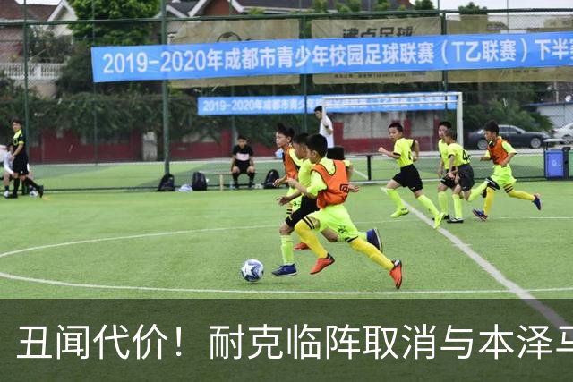 丑闻代价！耐克临阵取消与本泽马合作，昔日金球奖得主遭弃用