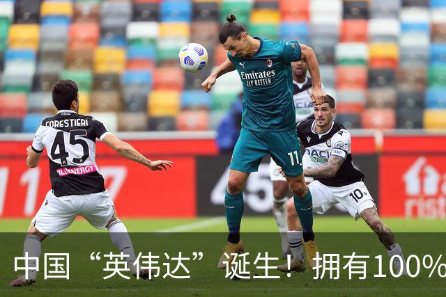 中国“英伟达”诞生！拥有100%全自研技术，国产替代将要崛起了