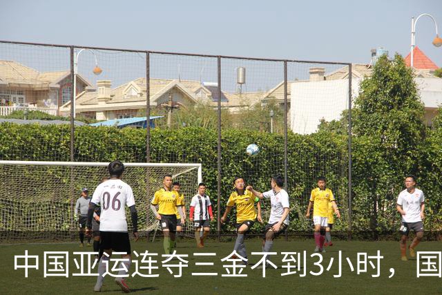 中国亚运连夺三金不到3小时，国乒传坏消息，孙颖莎态度让人意外