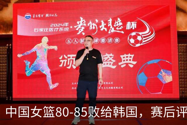 中国女篮80-85败给韩国，赛后评分：3满分，王思雨被驱逐？3拉胯