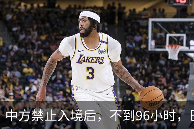 中方禁止入境后，不到96小时，巴拉圭部长说了2句话，态度很嚣张