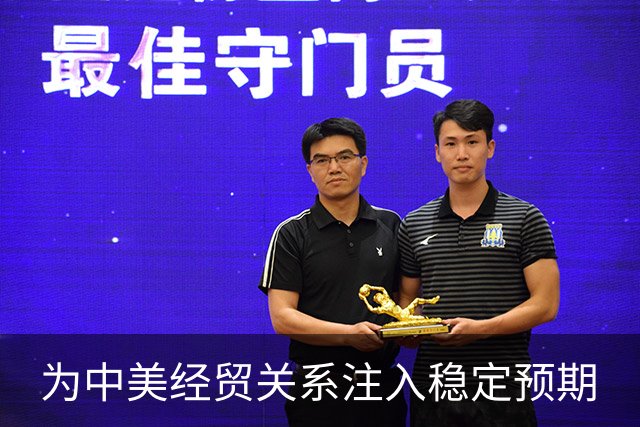 为中美经贸关系注入稳定预期