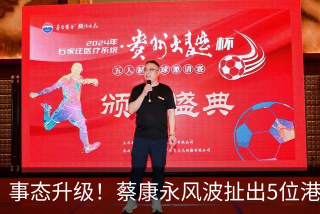 事态升级！蔡康永风波扯出5位港台明星，已不是道德问题这么简单