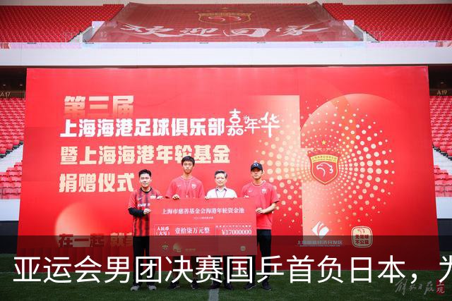 亚运会男团决赛国乒首负日本，为何仍让身兼三项的王楚钦打一单？