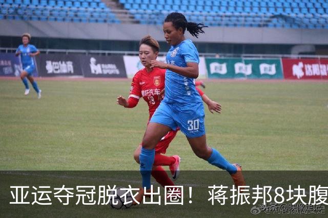 亚运夺冠脱衣出圈！蒋振邦8块腹肌，现场日本观众齐声欢呼