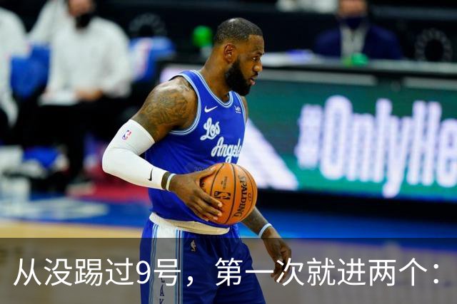 从没踢过9号，第一次就进两个：桑巴为什么能无缝顶到曼城最前面？