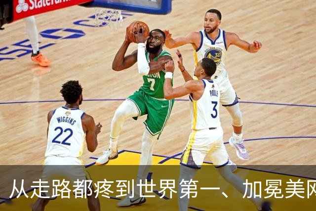 从走路都疼到世界第一、加冕美网，这是莱巴金娜的神奇三周