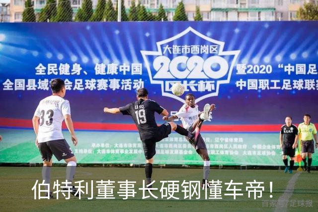 伯特利董事长硬钢懂车帝！