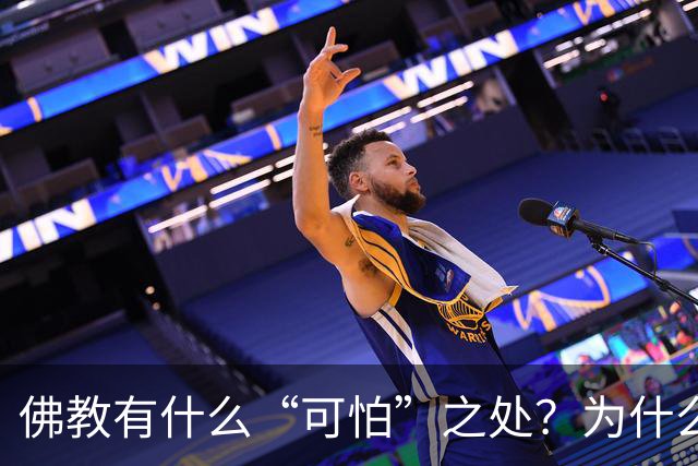 佛教有什么“可怕”之处？为什么历史上要四次灭佛