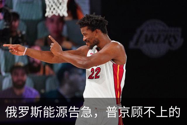 俄罗斯能源告急，普京顾不上的“后院”，被中国接手了？