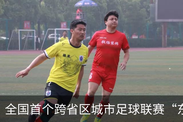 全国首个跨省区城市足球联赛“东北超”收官，长春队夺冠