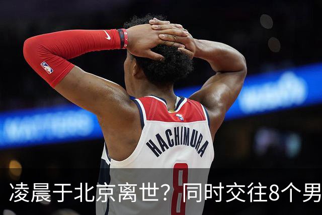 凌晨于北京离世？同时交往8个男友？75岁的刘晓庆谣言有多离谱