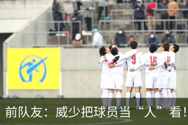 前队友：威少把球员当“人”看！“Have fun”言论旨在为我们释压