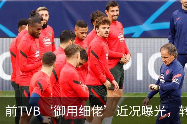 前TVB‘御用细佬’近况曝光，转行做验车师傅？爆行内惊人收入：年薪过百万