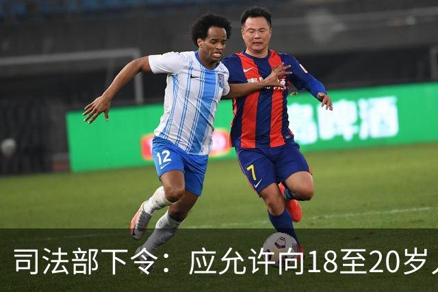 司法部下令：应允许向18至20岁人士卖枪