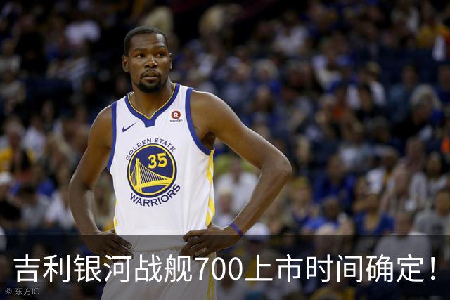 吉利银河战舰700上市时间确定！看到价格，网友乐了