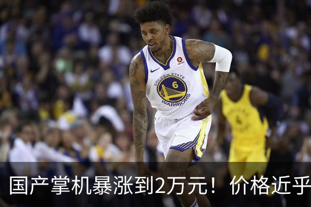 国产掌机暴涨到2万元！价格近乎翻倍 涨价停不下来