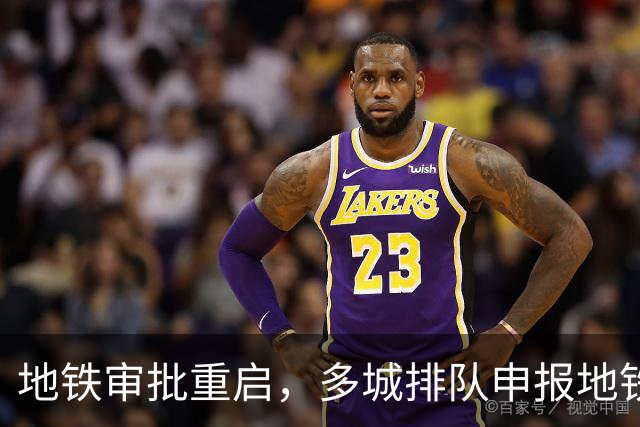 地铁审批重启，多城排队申报地铁！为何西安与昆明新线却被叫停？