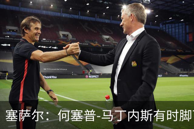 塞萨尔：何塞普-马丁内斯有时脚下会控球太久，索默更轻松些