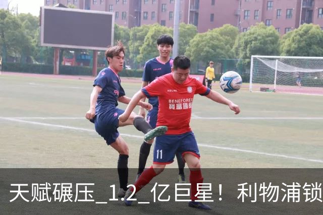 天赋碾压 1.2 亿巨星！利物浦锁定世界级天才！完美复刻天价新援