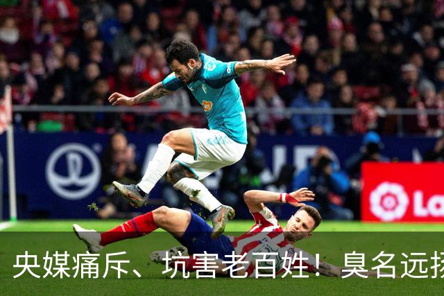 央媒痛斥、坑害老百姓！臭名远扬的四位相声演员，个个难以原谅