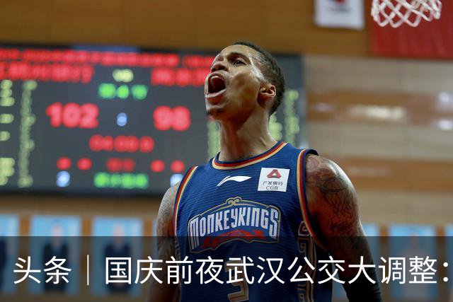 头条｜国庆前夜武汉公交大调整：7条改道，4条取消，站牌也换了