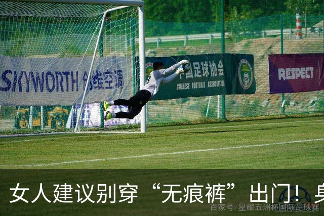 女人建议别穿“无痕裤”出门！身材好也会因三角区尴尬变的很廉价