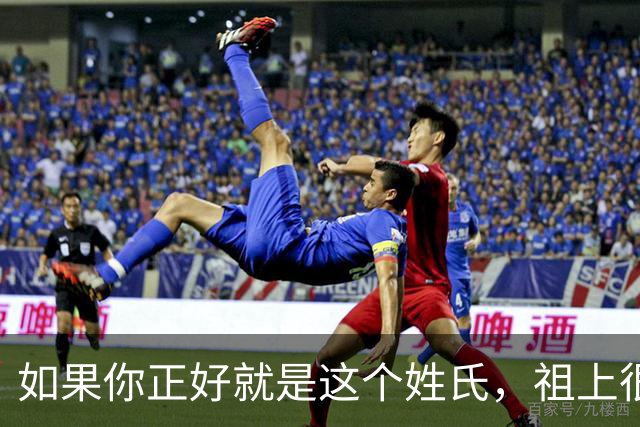 如果你正好就是这个姓氏，祖上很可能是乌兹别克人