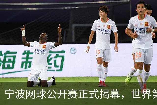 宁波网球公开赛正式揭幕，世界第一莱巴金娜着中式服装亮相