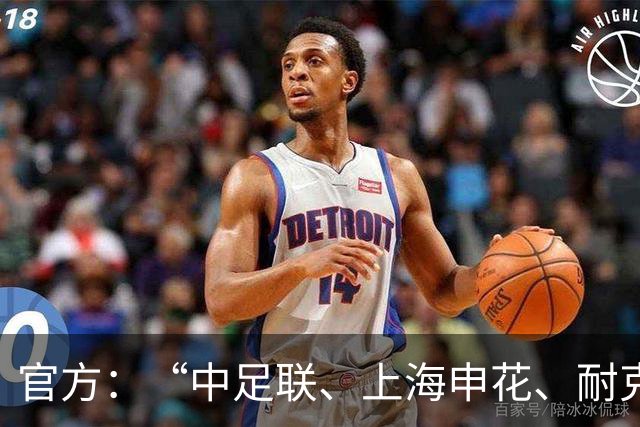 官方：“中足联、上海申花、耐克合作环保球场”项目正式启动