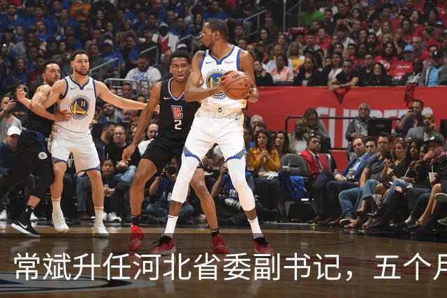 常斌升任河北省委副书记，五个月前刚主政唐山，如今再获提拔