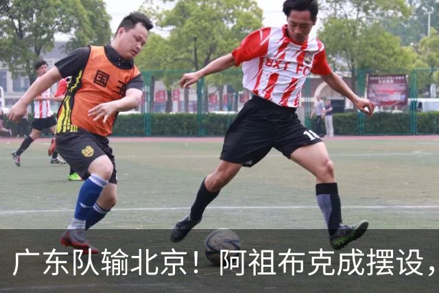 广东队输北京！阿祖布克成摆设，杨鸣给亚帅支招，威姆斯请缨出战