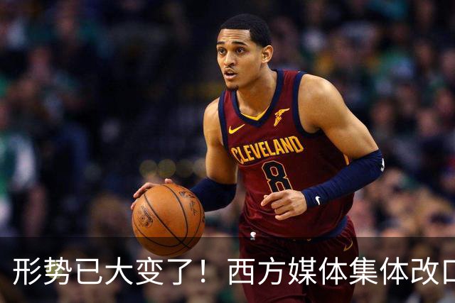 形势已大变了！西方媒体集体改口：中国，已不用再向世界证明啥