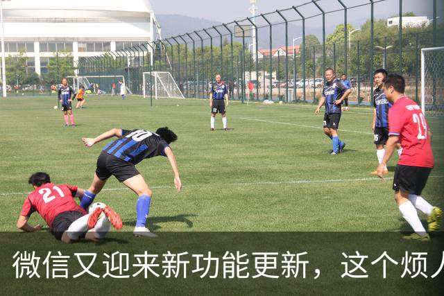 微信又迎来新功能更新，这个烦人东西终于可以关掉了！