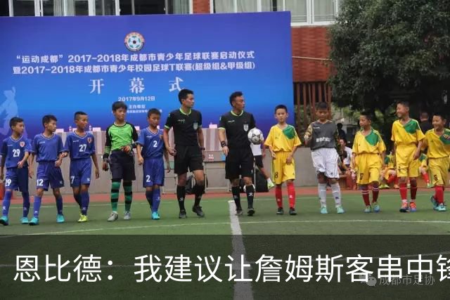恩比德：我建议让詹姆斯客串中锋