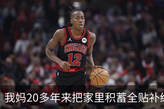 我妈20多年来把家里积蓄全贴补给舅舅，这回我爸突然停交工资卡，我妈拍桌质问，我爸只回一句她瘫坐了