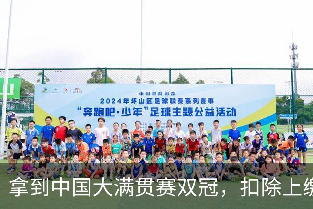 拿到中国大满贯赛双冠，扣除上缴乒协，王曼昱奖金还剩下多少钱？