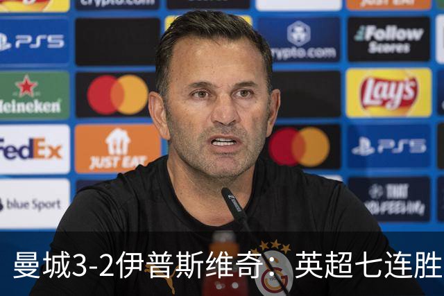 曼城3-2伊普斯维奇：英超七连胜背后的“战神”与“战犯”