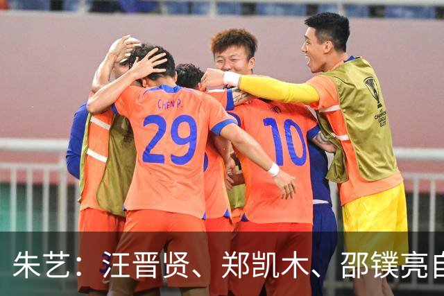 朱艺：汪晋贤、郑凯木、邵镤亮自由转会武汉三镇