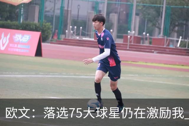 欧文：落选75大球星仍在激励我 曾主动要求基德让我打近40分钟