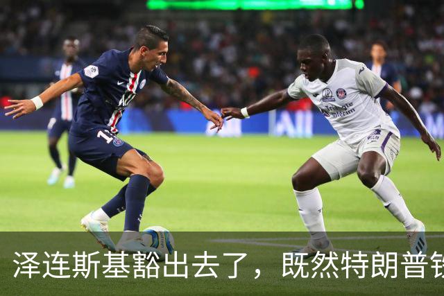 泽连斯基豁出去了，既然特朗普铁了心不管乌克兰：那就谁也别想好