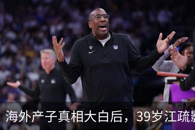 海外产子真相大白后，39岁江疏影近况曝出，原来王传君没说错